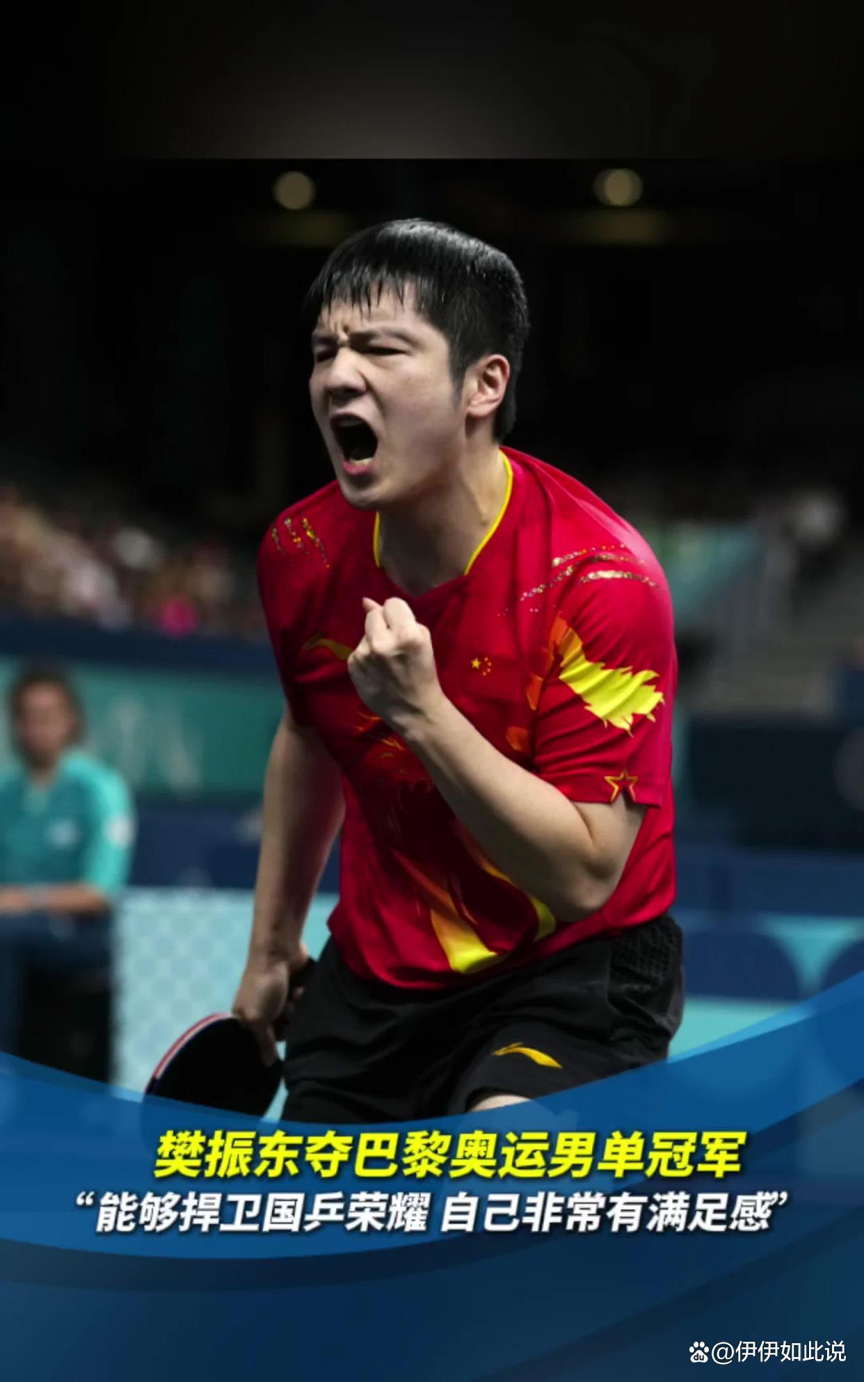 波兰队鏖战德国队，樊振东关键制胜