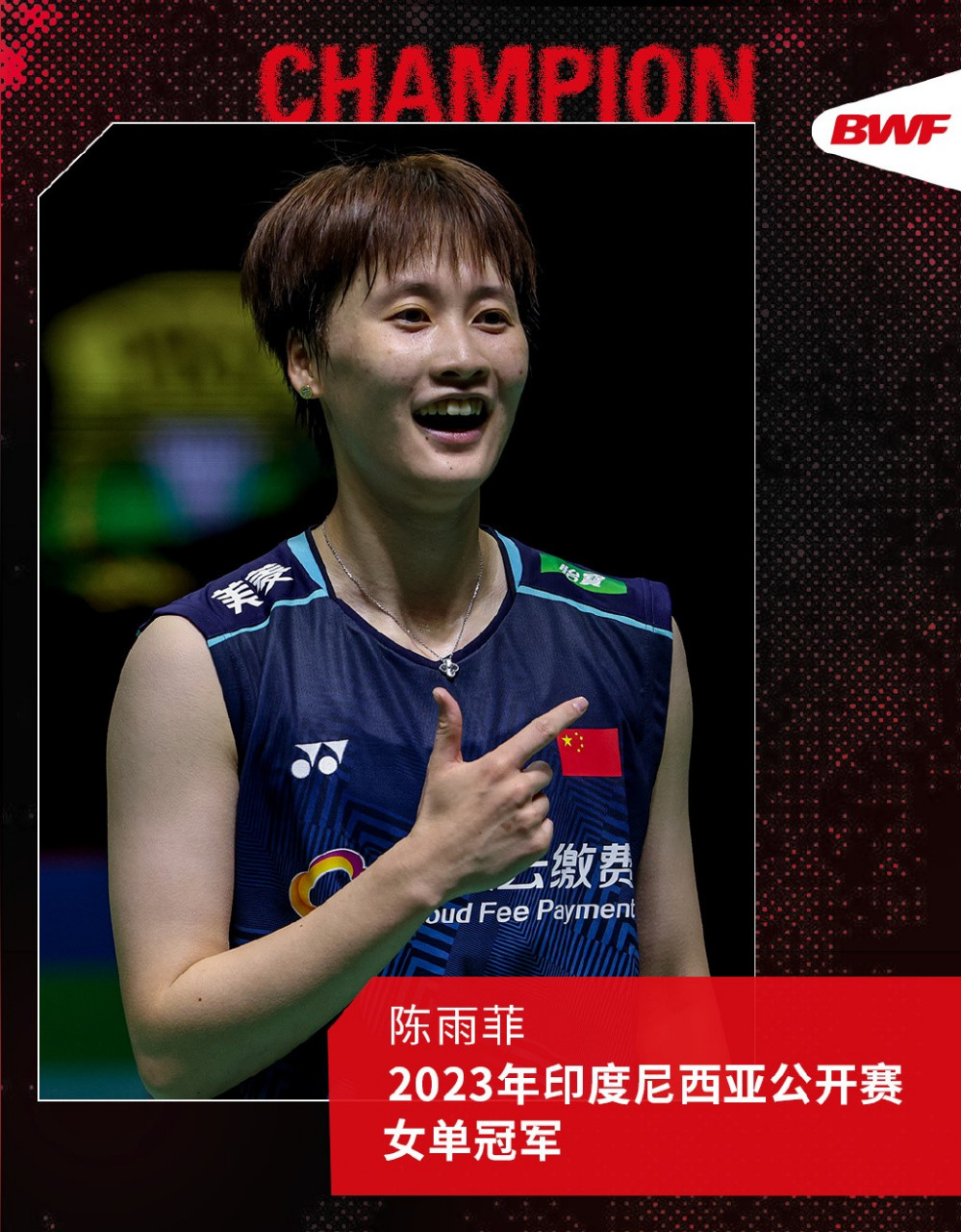 9you娱乐-泰国队完胜印尼队，陈雨菲扛起全队